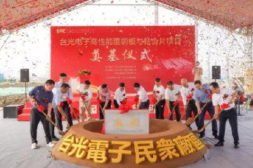 火炬高新区第三季度推动11个市重点工业项目动工建设
