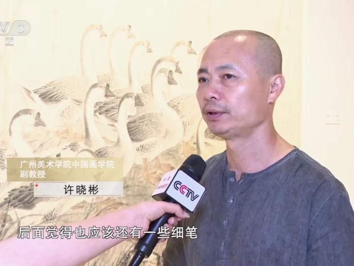 曲径寻幽·许晓彬中国画作品展开幕