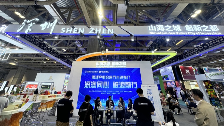 深圳市主题馆亮相第二十九届澳门国际贸易投资展览会 文旅文创成亮点