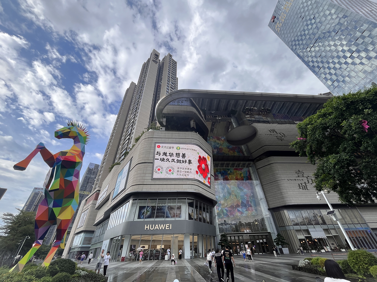 广聚慈善力量 共筑大爱龙华 “深善二十载”暨龙华社区公益节系列活动走心又暖心