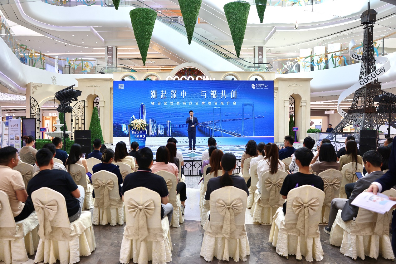 潮起深中，与福共创！深圳福田在售优质商办公寓推介会在中山举办