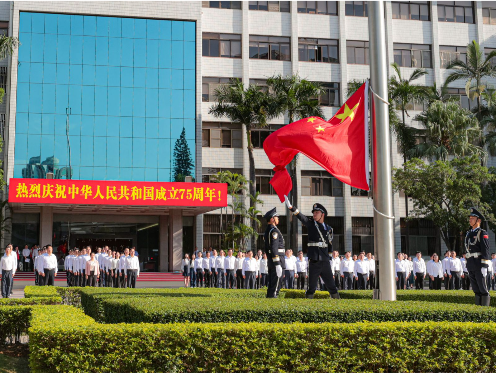 深圳市举行庆祝中华人民共和国成立75周年升旗仪式