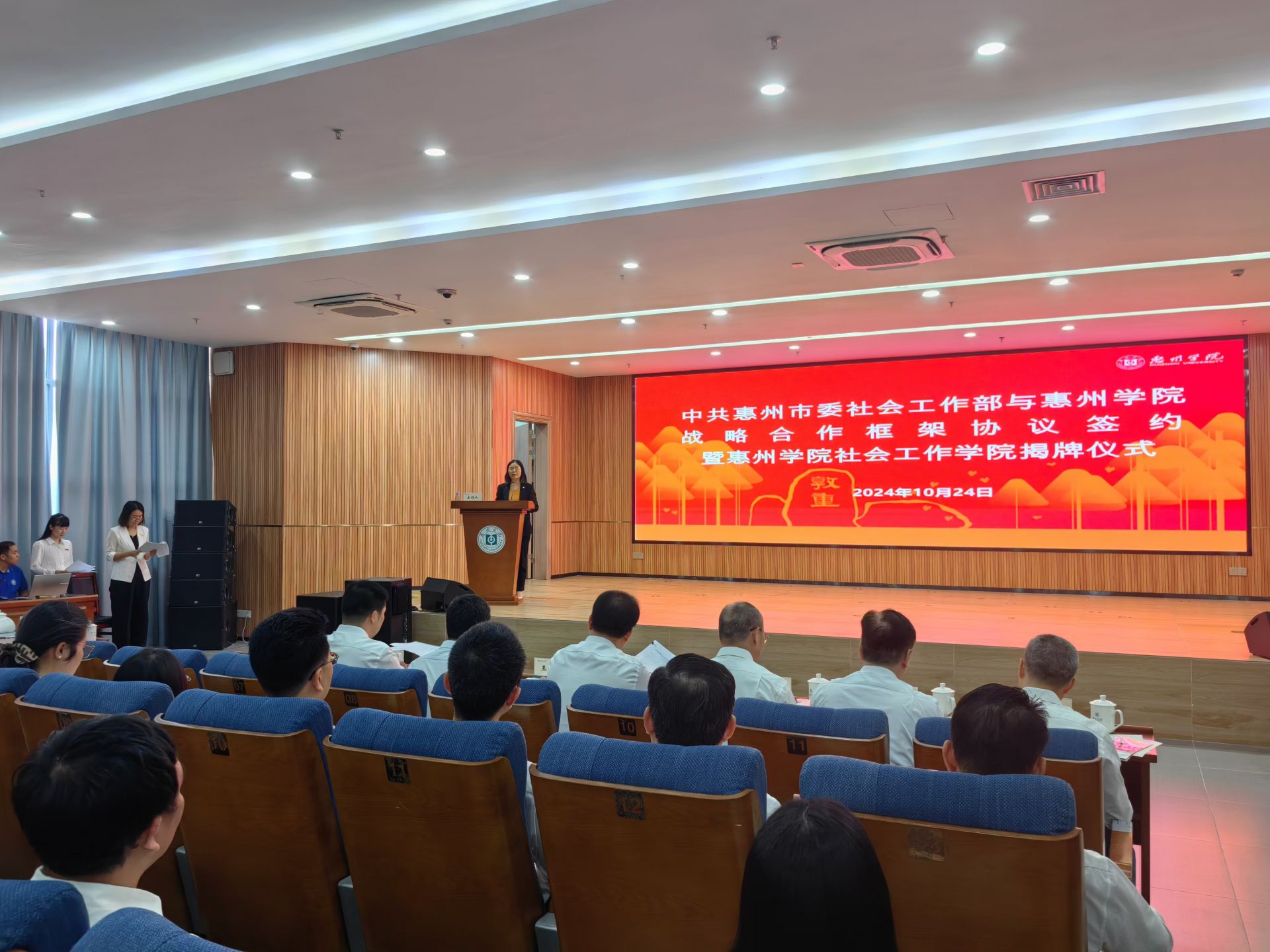 惠州学院社会工作学院揭牌