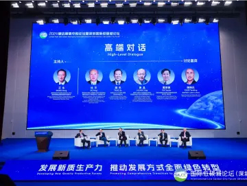 共话“绿色生产力”！2024碳达峰碳中和论坛暨深圳国际低碳城论坛开幕