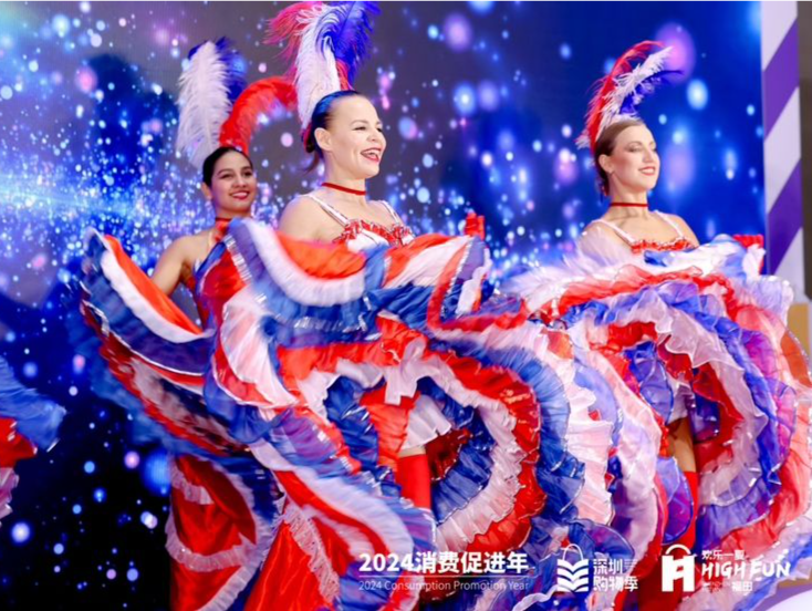 2024深圳中法消费体验周暨福田国际消费周启幕，多家国际品牌首次亮相中国内地