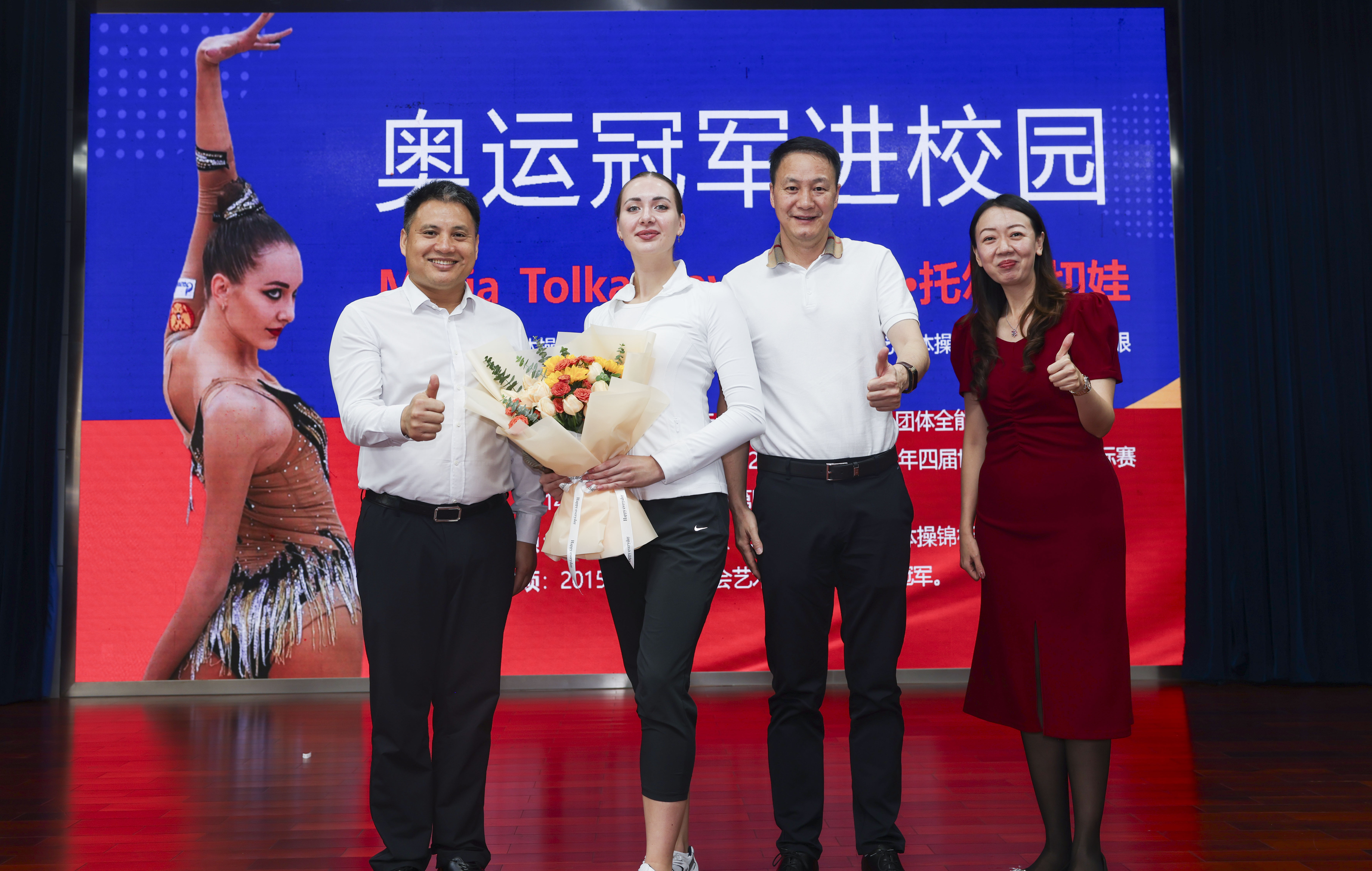 艺术体操奥运会冠军走进华侨城小学