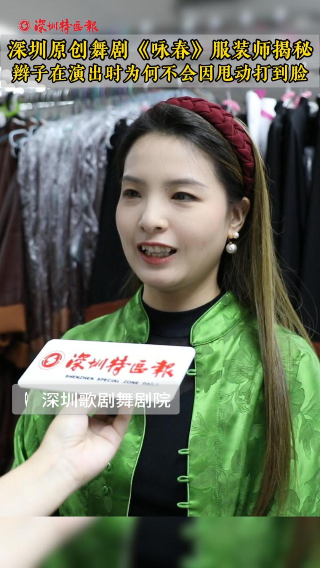 《咏春》服装师揭秘辫子在演出时为何不会因甩动打到脸