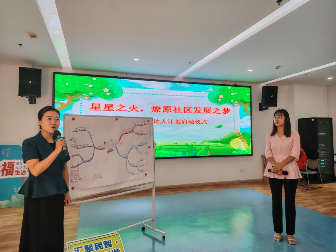 “星星之火，燎原社区发展之梦”——松岗街道举办社区达人座谈会