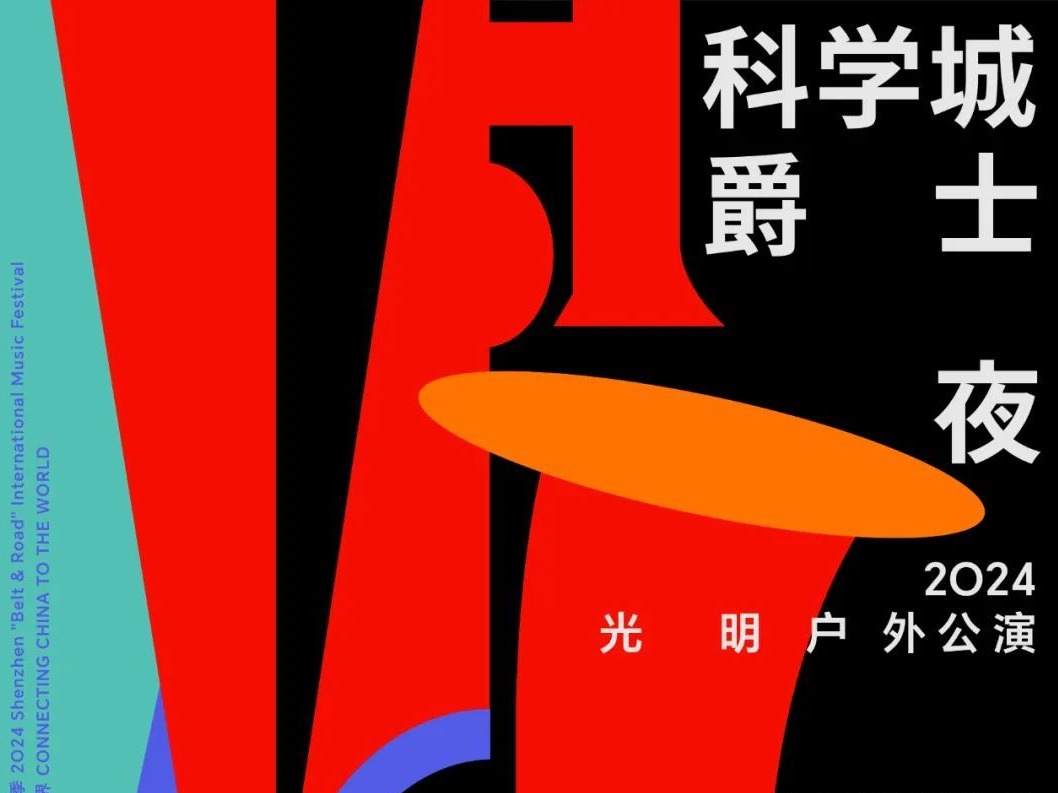 格莱美获奖者来袭！光明户外公演6大平台同步直播！
