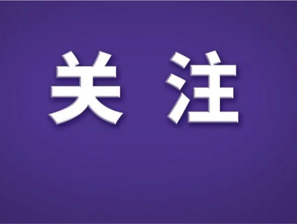 2023年度广东科学技术奖出炉 我市78个项目获奖 唯一特等奖花落深圳