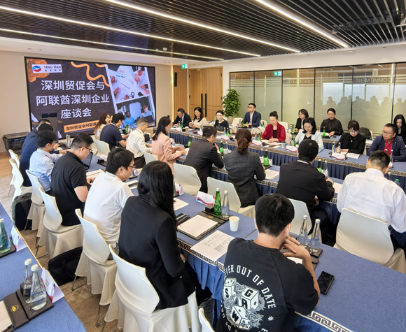 深圳市贸促会赴阿联酋开展系列经贸交流活动