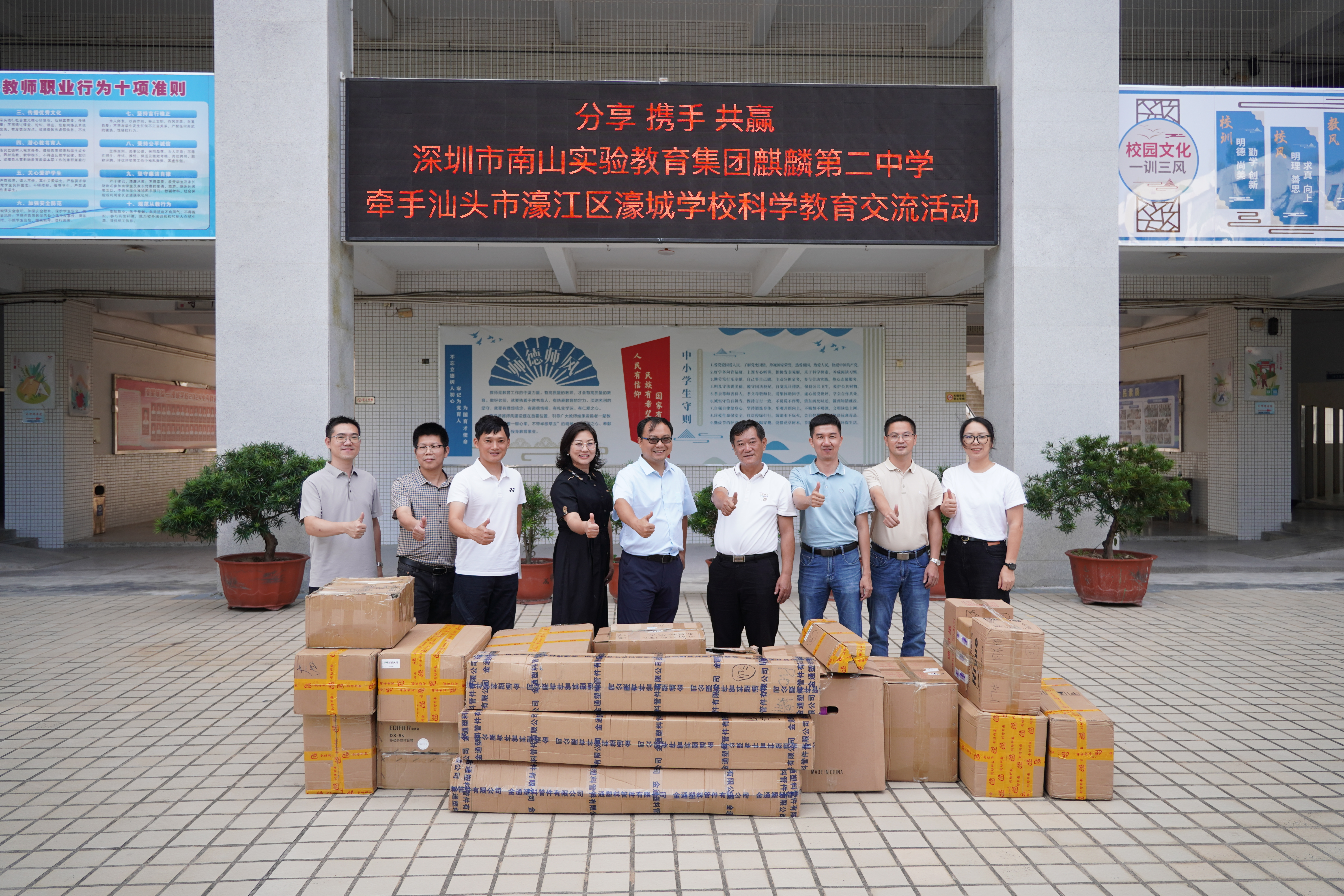 【重稿】交流科学教育实践，共促两地学生发展