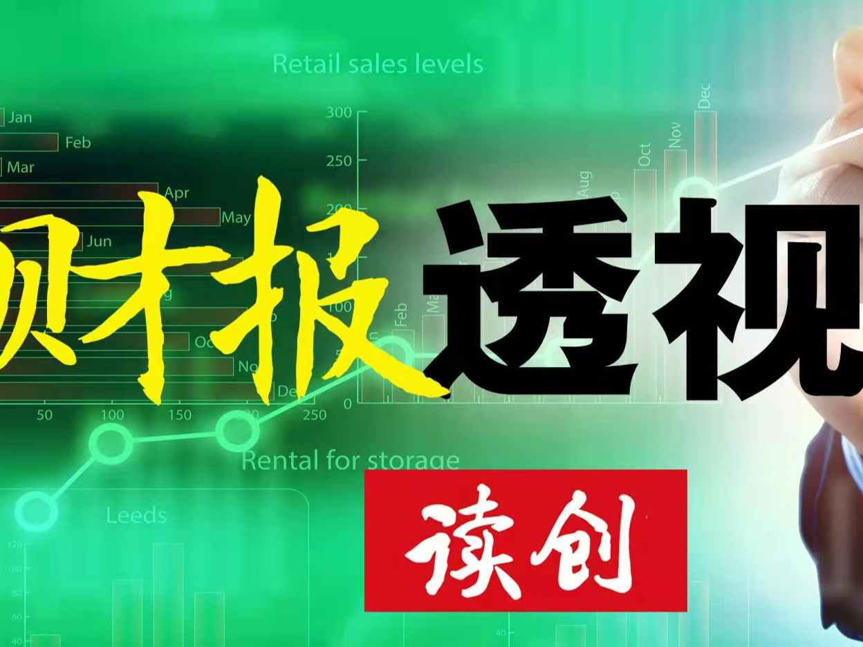 财报透视|高中档酒卖不动了?口子窖业绩有点"辣"眼睛,三季度净利下滑近三成