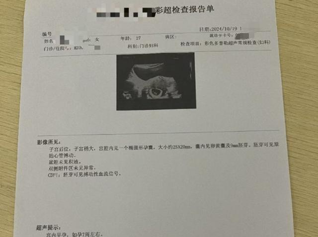 哺乳期妈妈代孕后被怀疑非客户胎儿遭拉黑，官方发布情况通报 