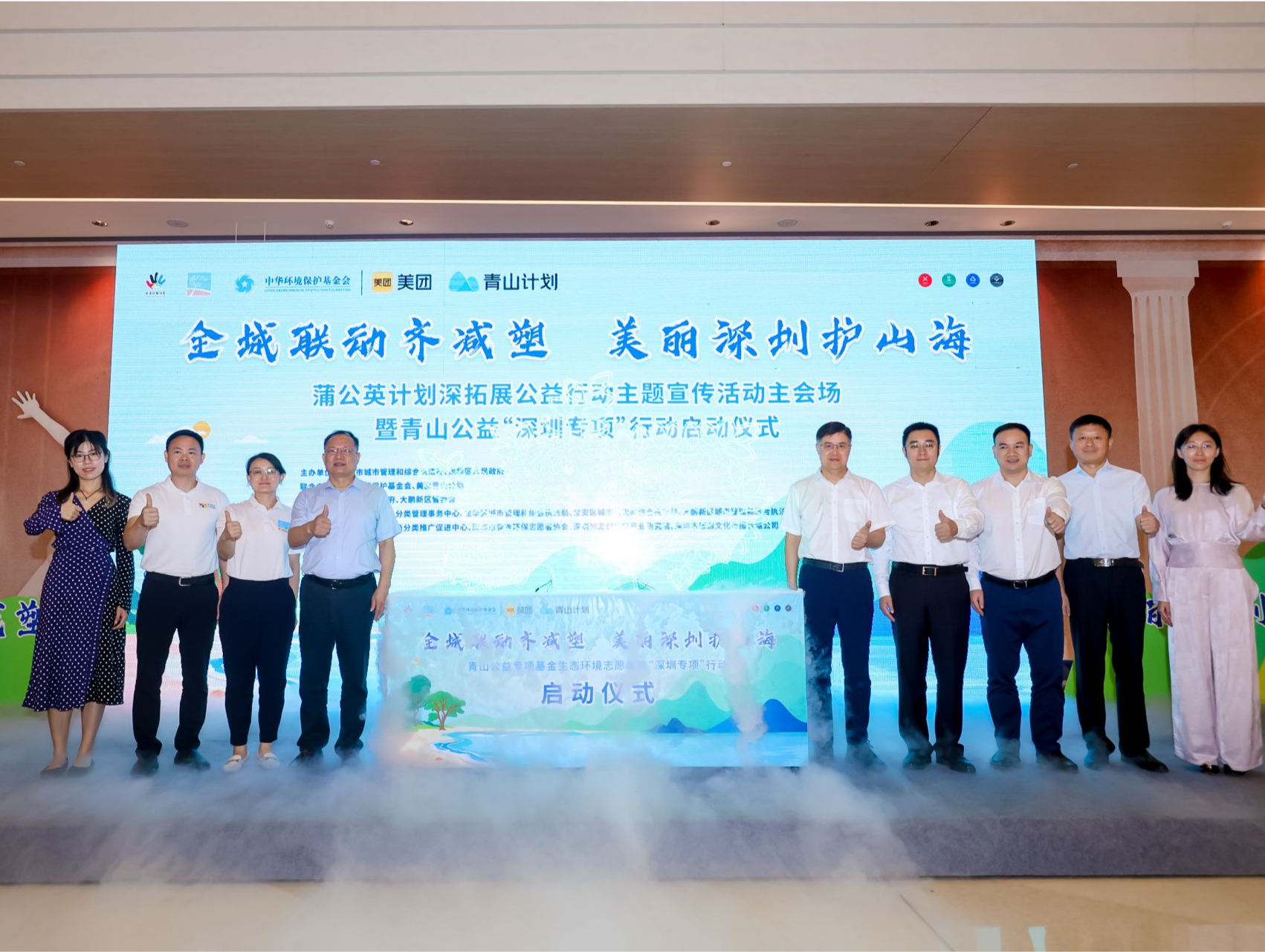 跨界合作，深圳垃圾分类“减塑”行动进入新阶段