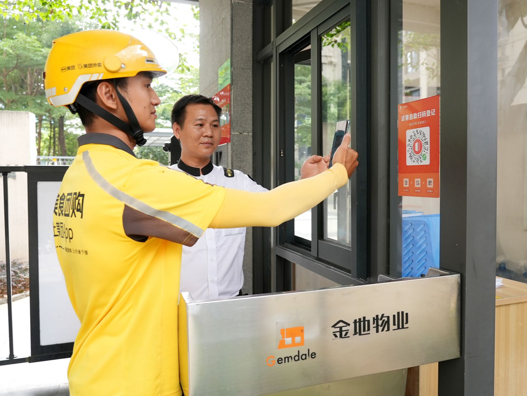 金地智慧服务联合美团发布“骑手友好社区通行解决方案”