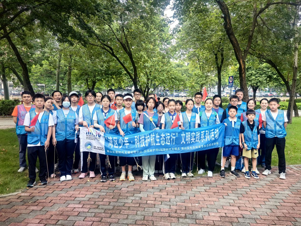 共绘生态新画卷！“湾区少年-科技护航生态远行”活动举行