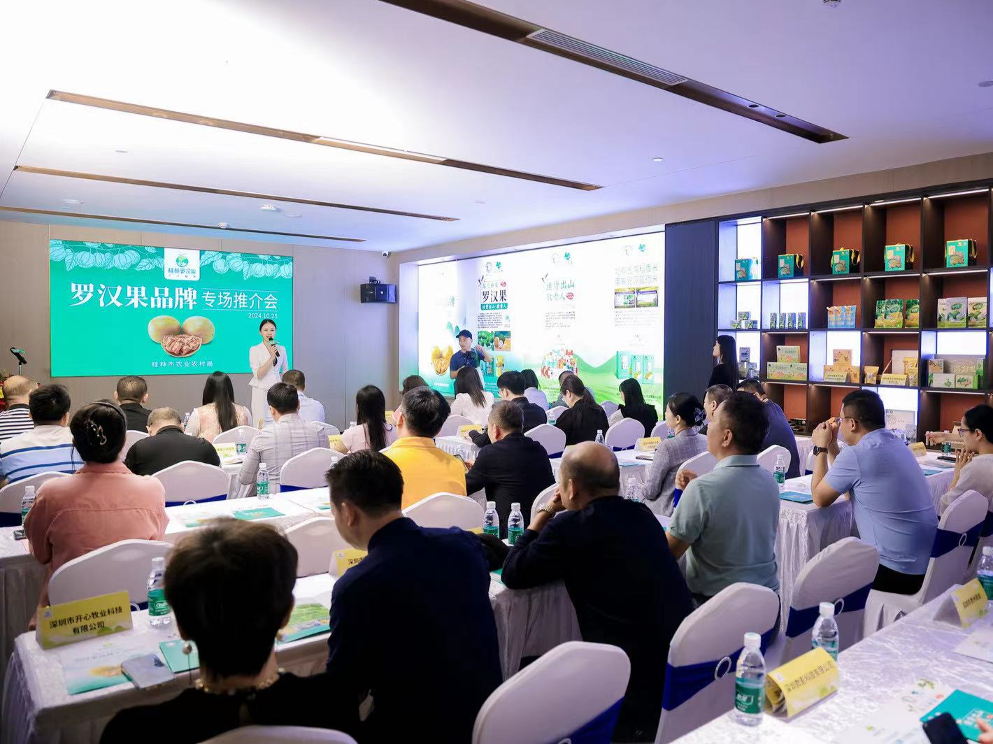 桂林罗汉果品牌推介会在深圳举办