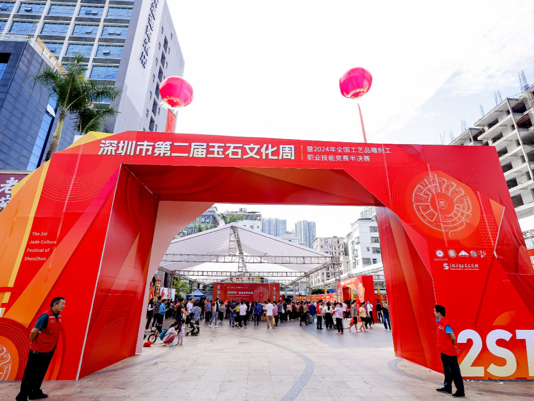 展现玉石文化的独特魅力！这场大赛在深开幕