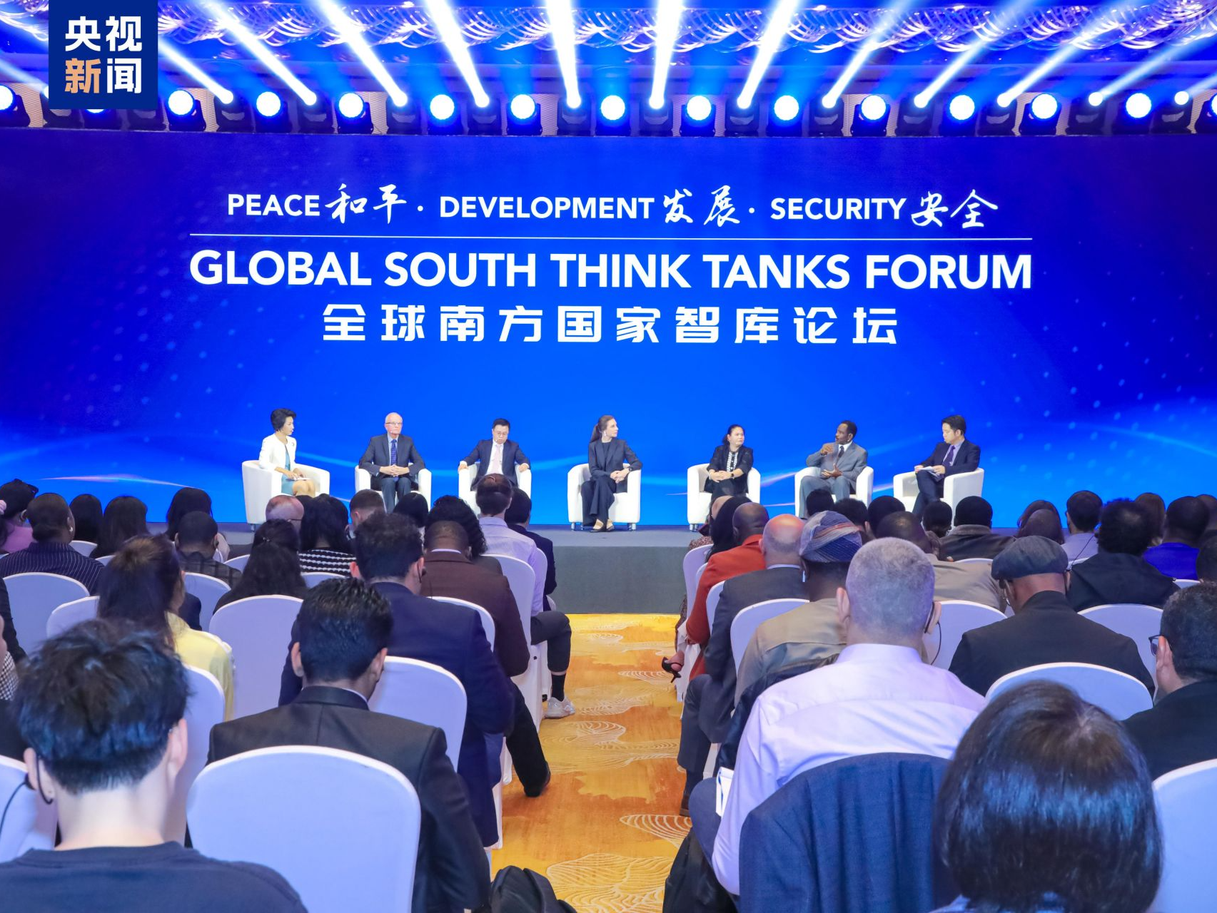 “和平·发展·安全 携手共建命运与共的繁荣世界”全球南方国家智库论坛在京举行