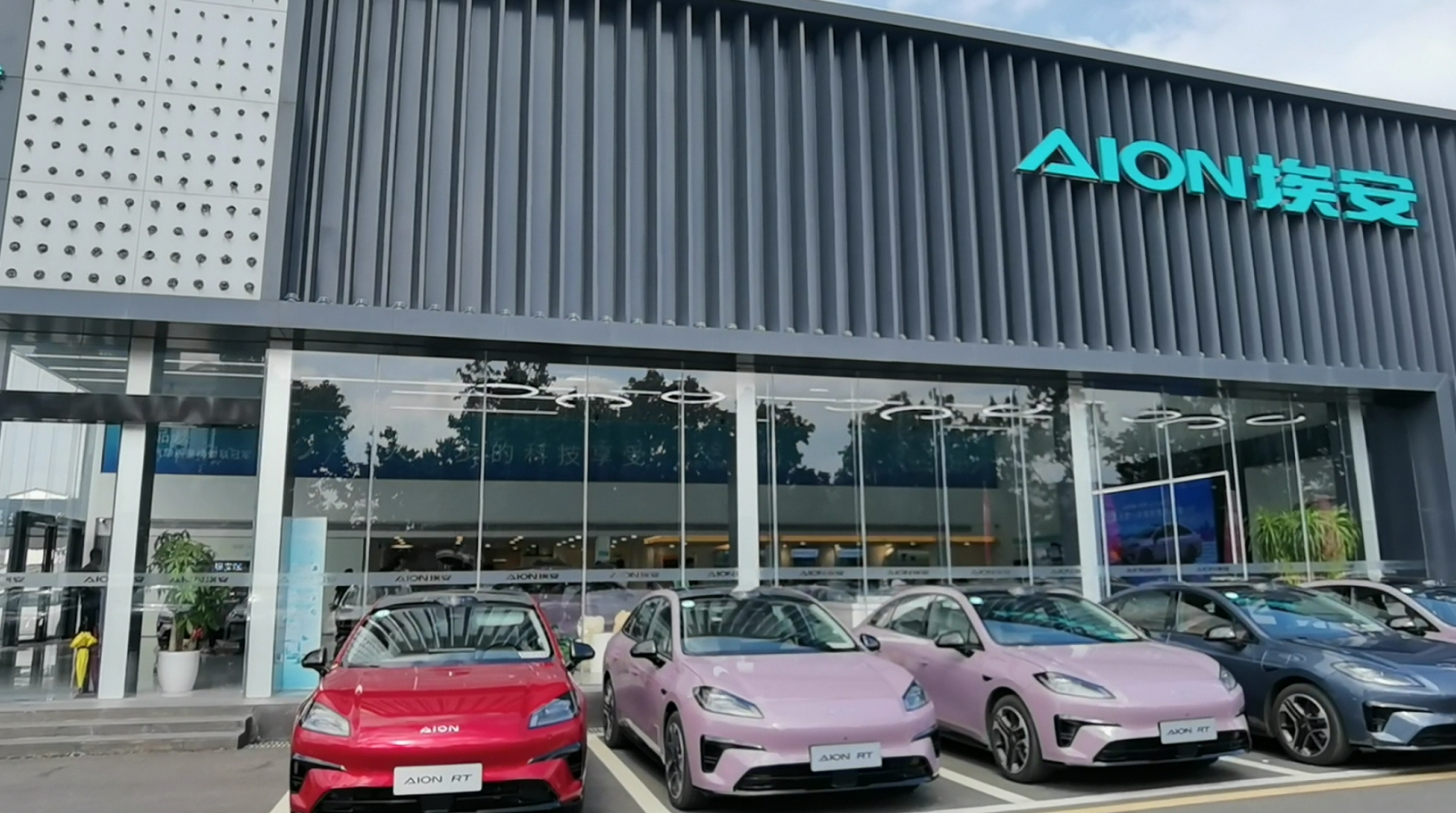 AION RT全民公测试驾活动在深圳举行