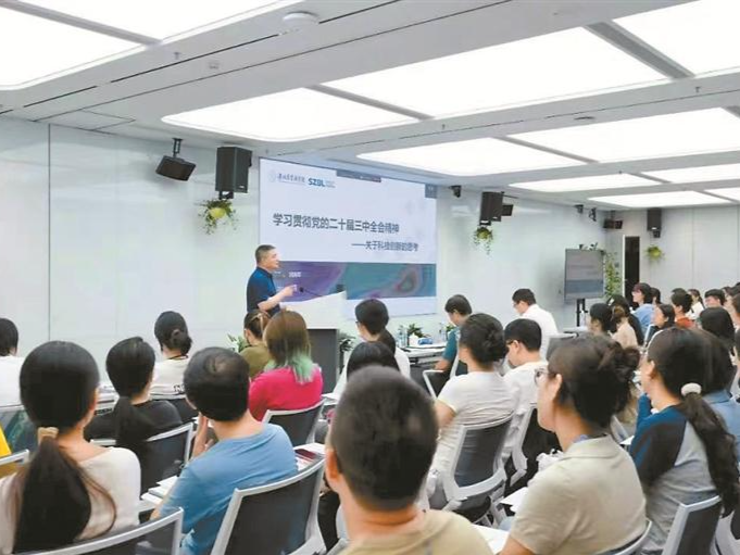 深圳持续深入开展学习贯彻党的二十届三中全会精神基层宣讲