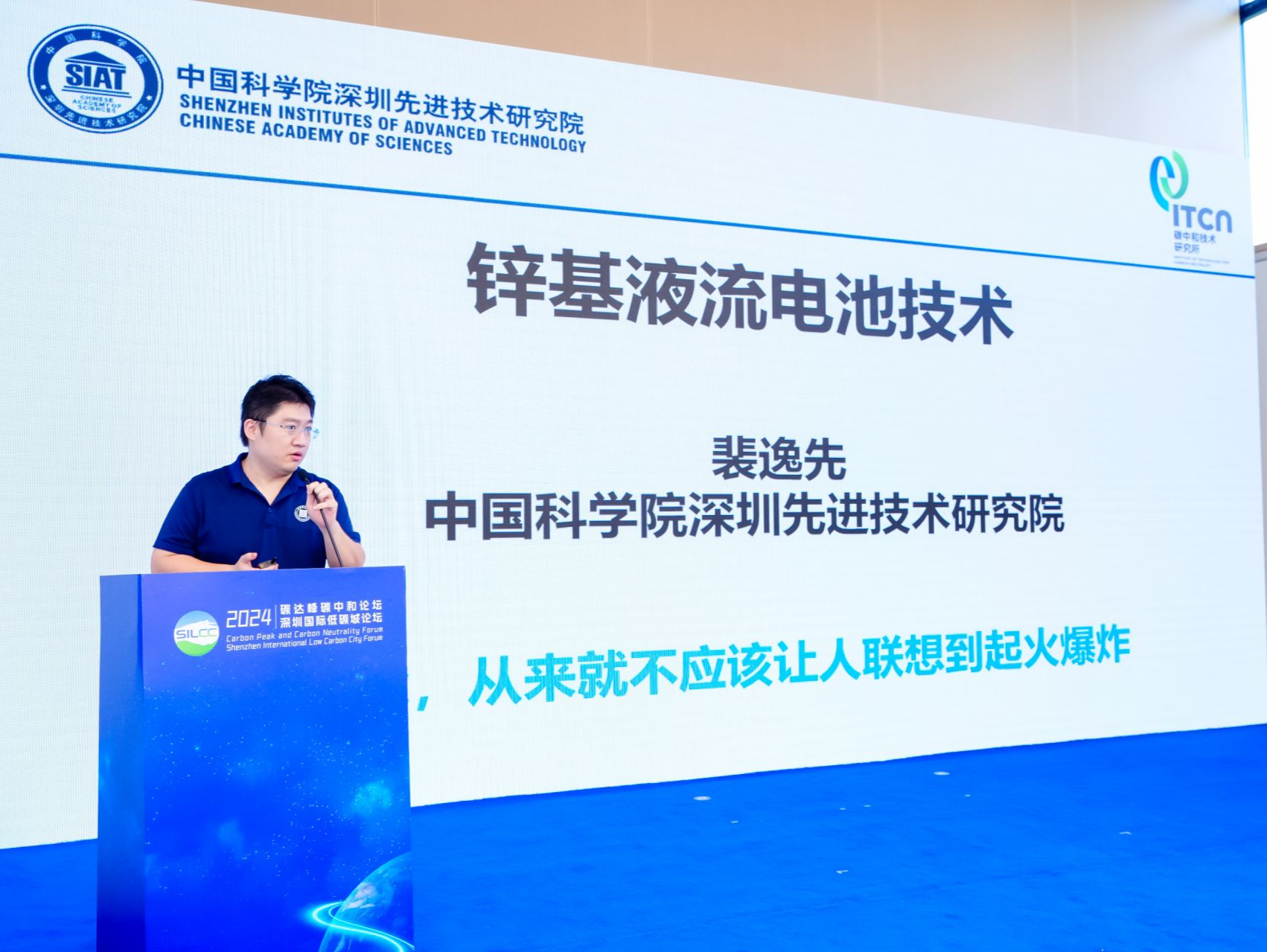 深圳科研团队自主研发“锌基液流电池”：低成本、高安全的储能“新星”