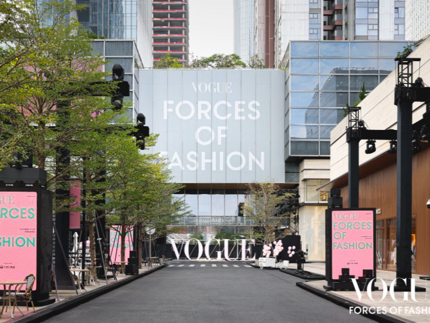“VOGUE时尚之力盛会”首次落地深圳，发现都市生活“自悠自在”新方式