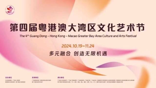 大湾区何以成为文艺“新”高地？