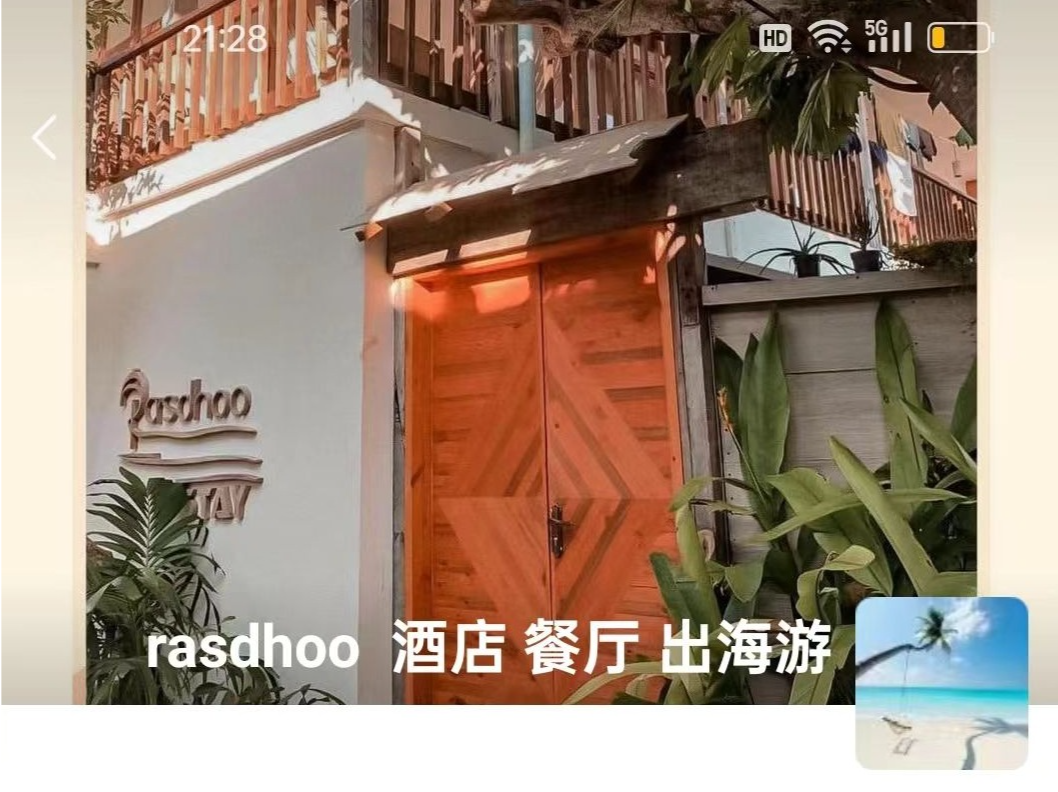 中国游客在马尔代夫浮潜溺亡，其女友称民宿老板拒绝提供救生衣，中使馆发声