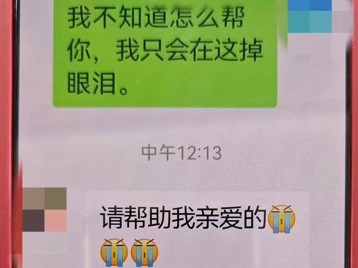 浪漫情缘竟是一场骗局！宝安警方及时出手助力女子破局而出