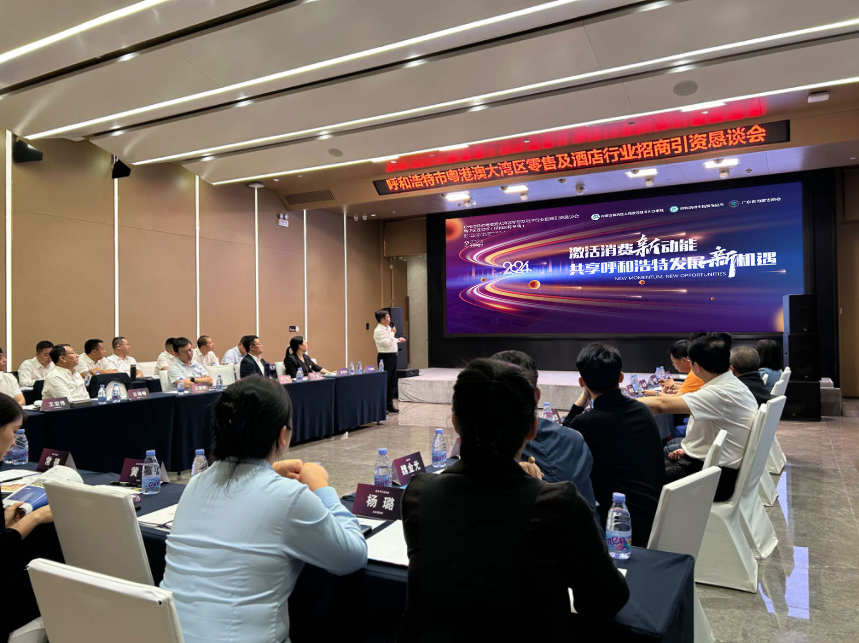 呼和浩特市粤港澳大湾区零售及酒店行业专项招商引资活动在深举办