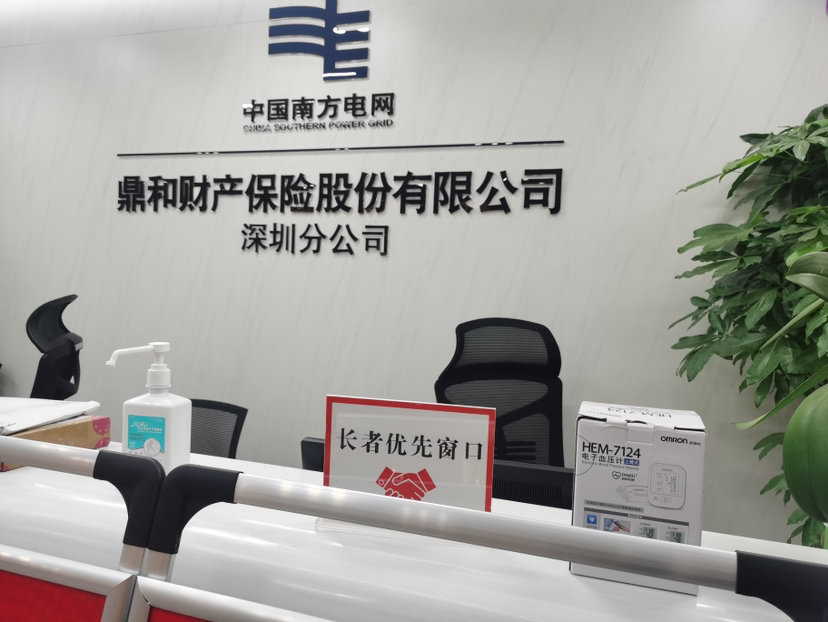 “养老”变“享老”，鼎和保险适老化服务助力老年群体