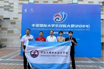 国家级银奖！中山学子在中国国际大学生创新大赛中获佳绩