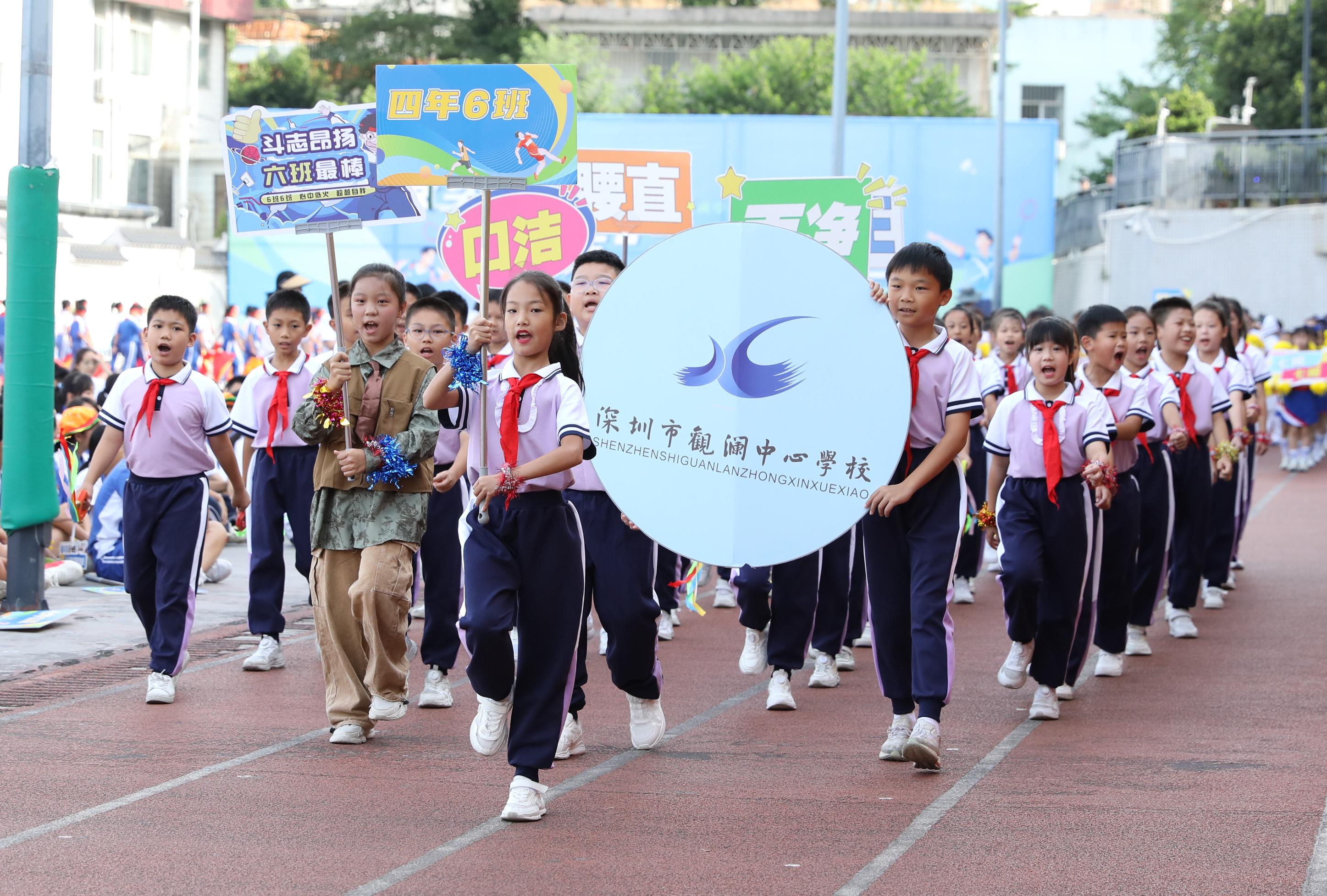 观澜中心学校举行第27届校园体育节