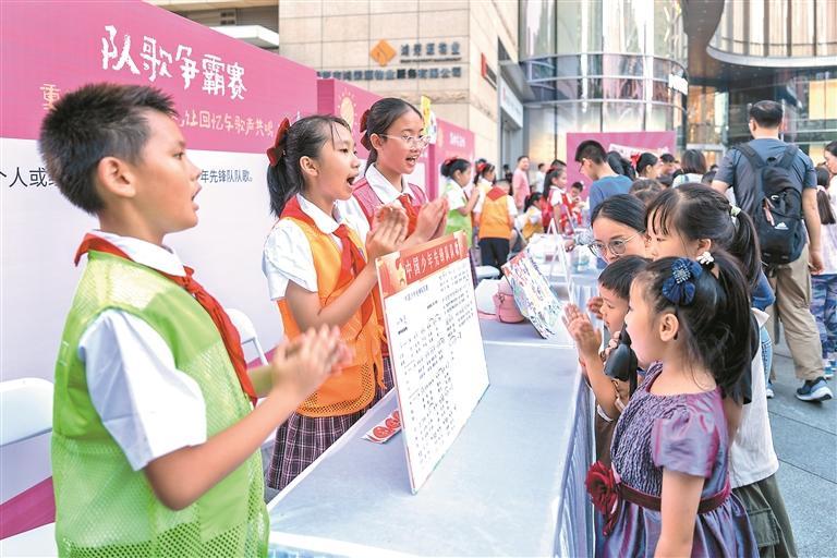 宝安区举办庆祝中国少年先锋队建队75周年主题队日活动