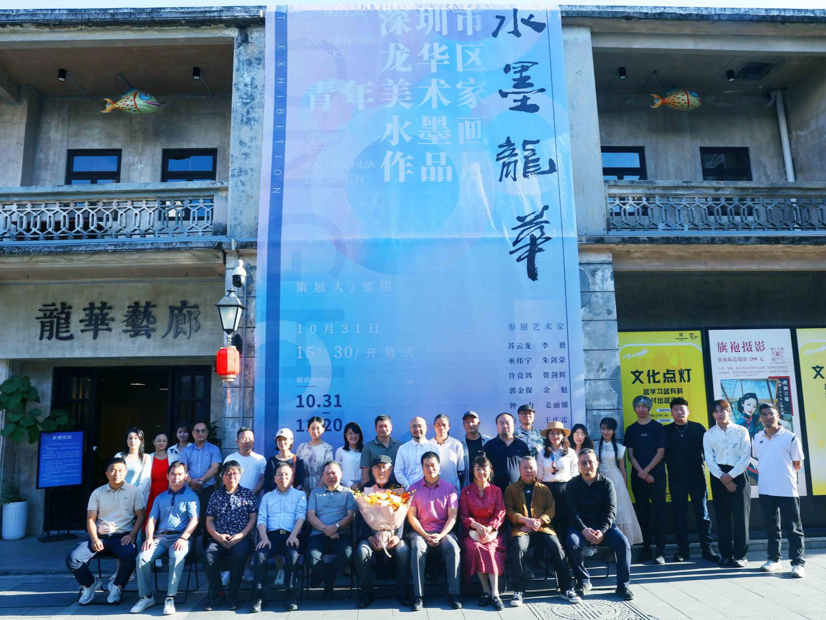 50件作品演绎水墨龙华，“深圳市龙华区青年美术家水墨画作品展”开幕