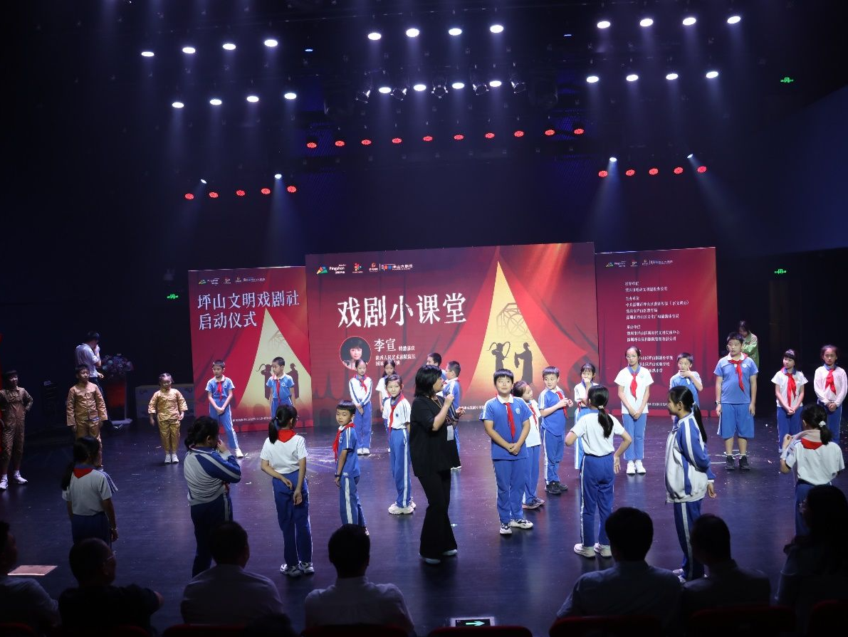 “坪山文明戏剧社”启动