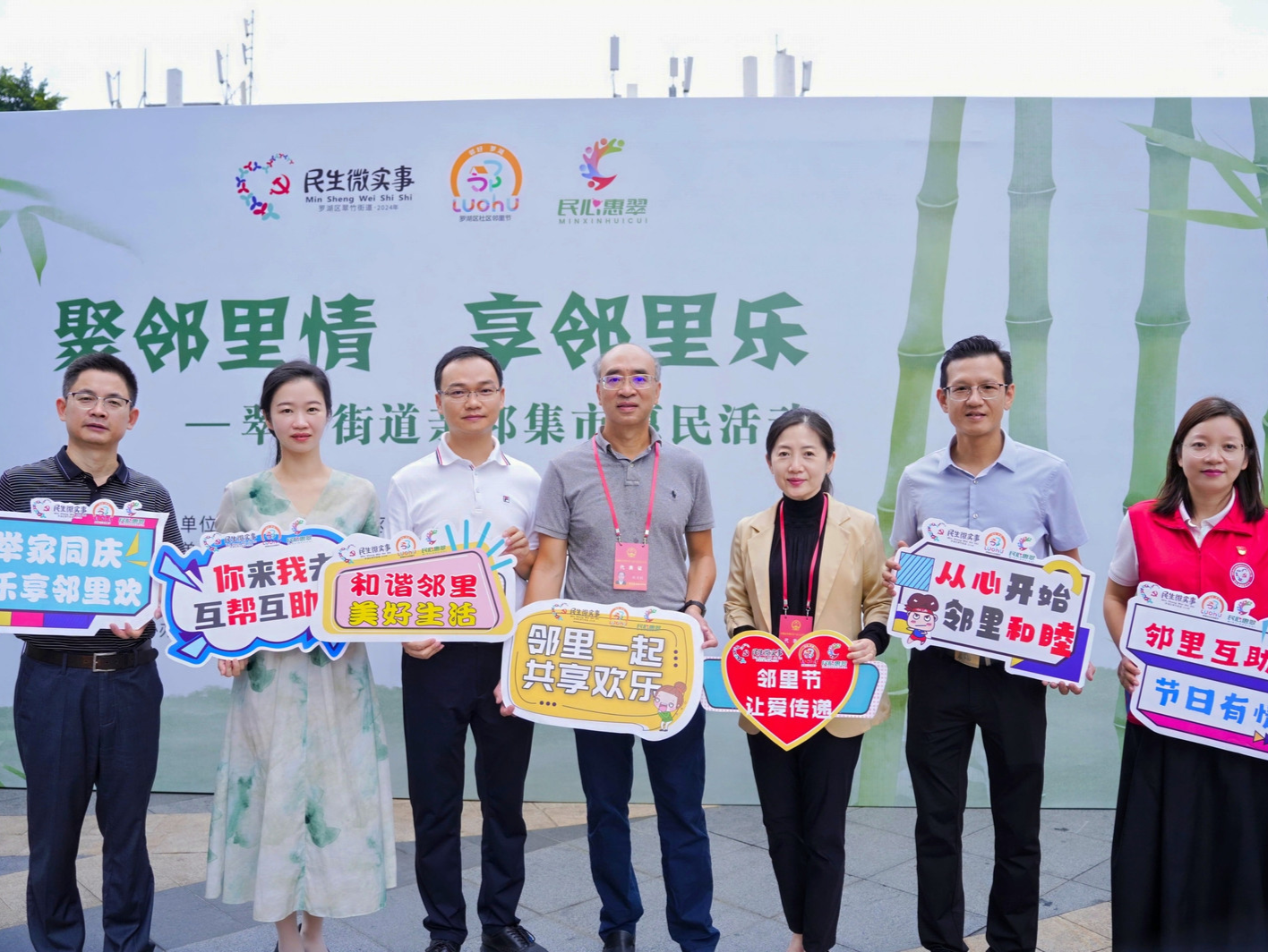 翠竹街道举办“聚邻里情，享邻里乐”亲邻集市惠民活动