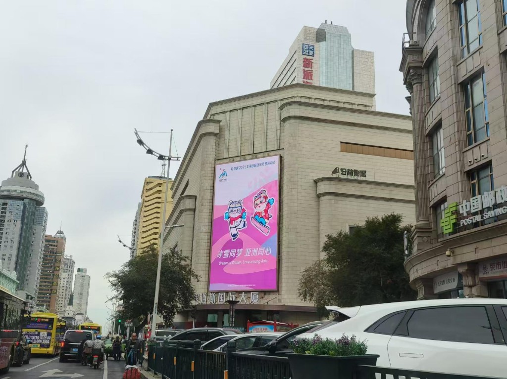相约哈尔滨 逐梦亚冬会｜“靓”出城市新颜值 营造亚冬氛围
