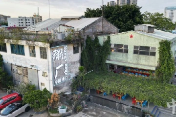 “厂二代”爆改旧厂区，中山港口镇新添美食新地标