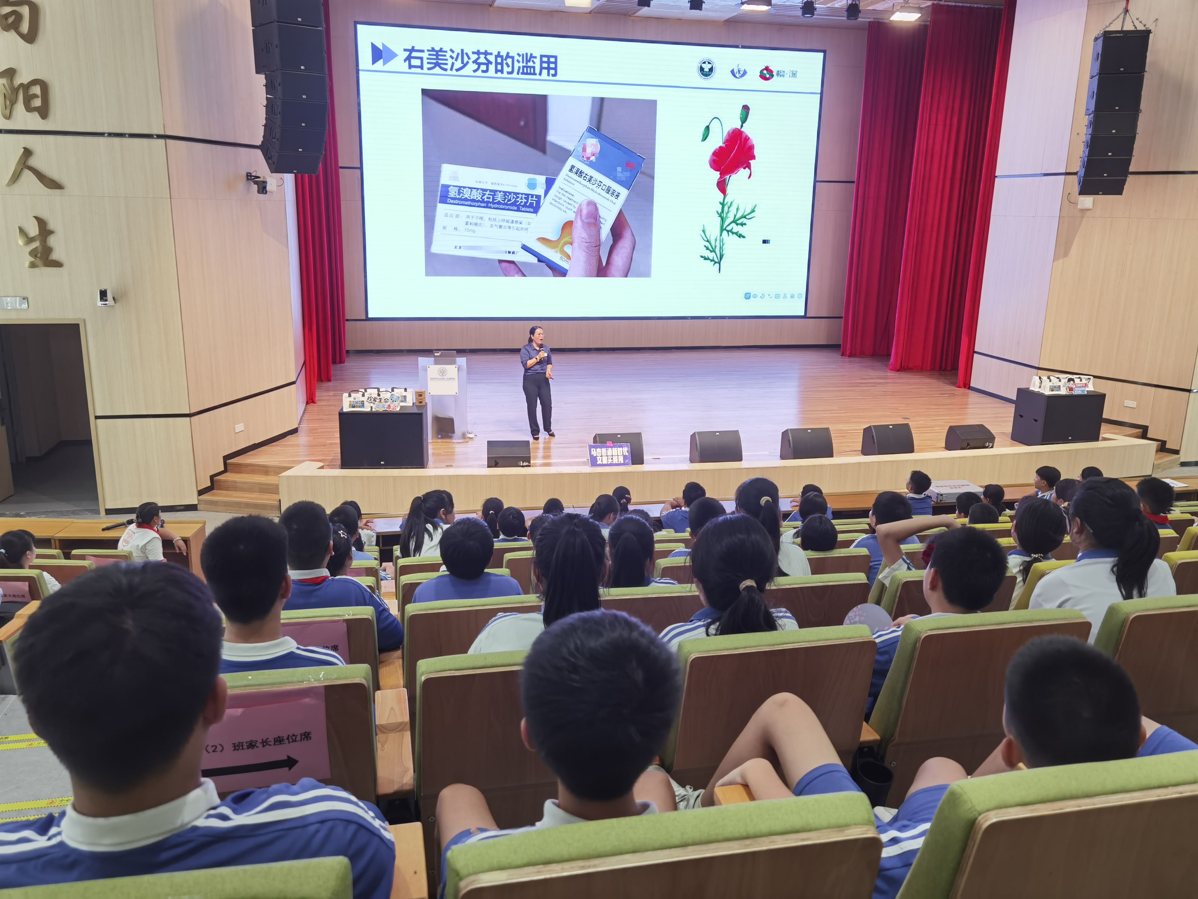 坪山区马峦街道开展青少年禁毒知识讲座