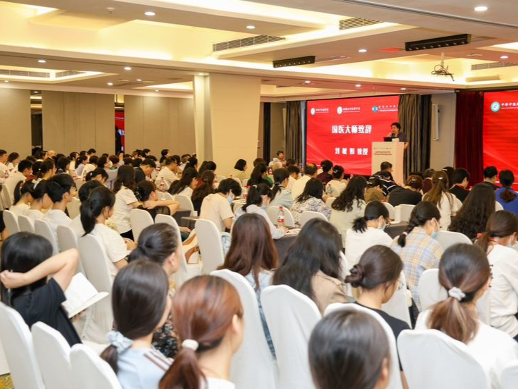 国医大师与名医共话：学术精粹与临床智慧交融