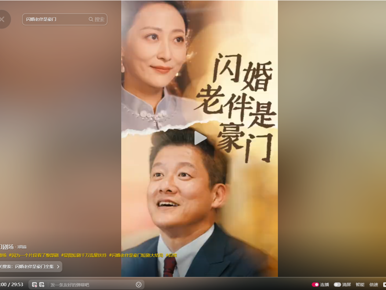 短剧盯上老年人的钱包，如何应对付费套路？律师提醒→ | 律师说法