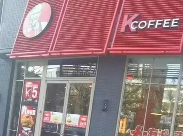涉转基因大豆油，多家肯德基门店被立案调查！