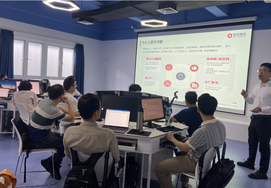 社会化培训载体最高奖补100万元 深圳启动鸿蒙数字技能人才专项培养计划