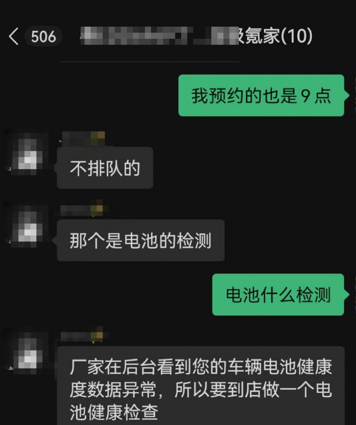 疑似电压不稳？极氪拍了拍001车主并“撤回电池”｜大公司 