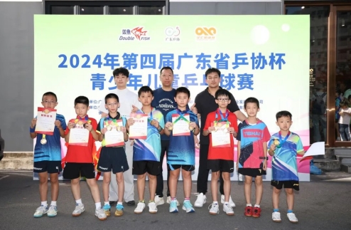 广东省乒协杯宝安小将豪夺5金4银11铜