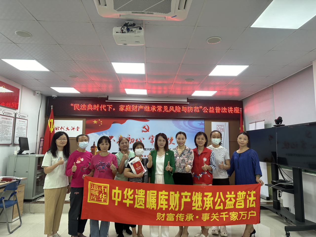 翠岭社区开展“家庭财产继承常见风险与防范”公益普法讲座