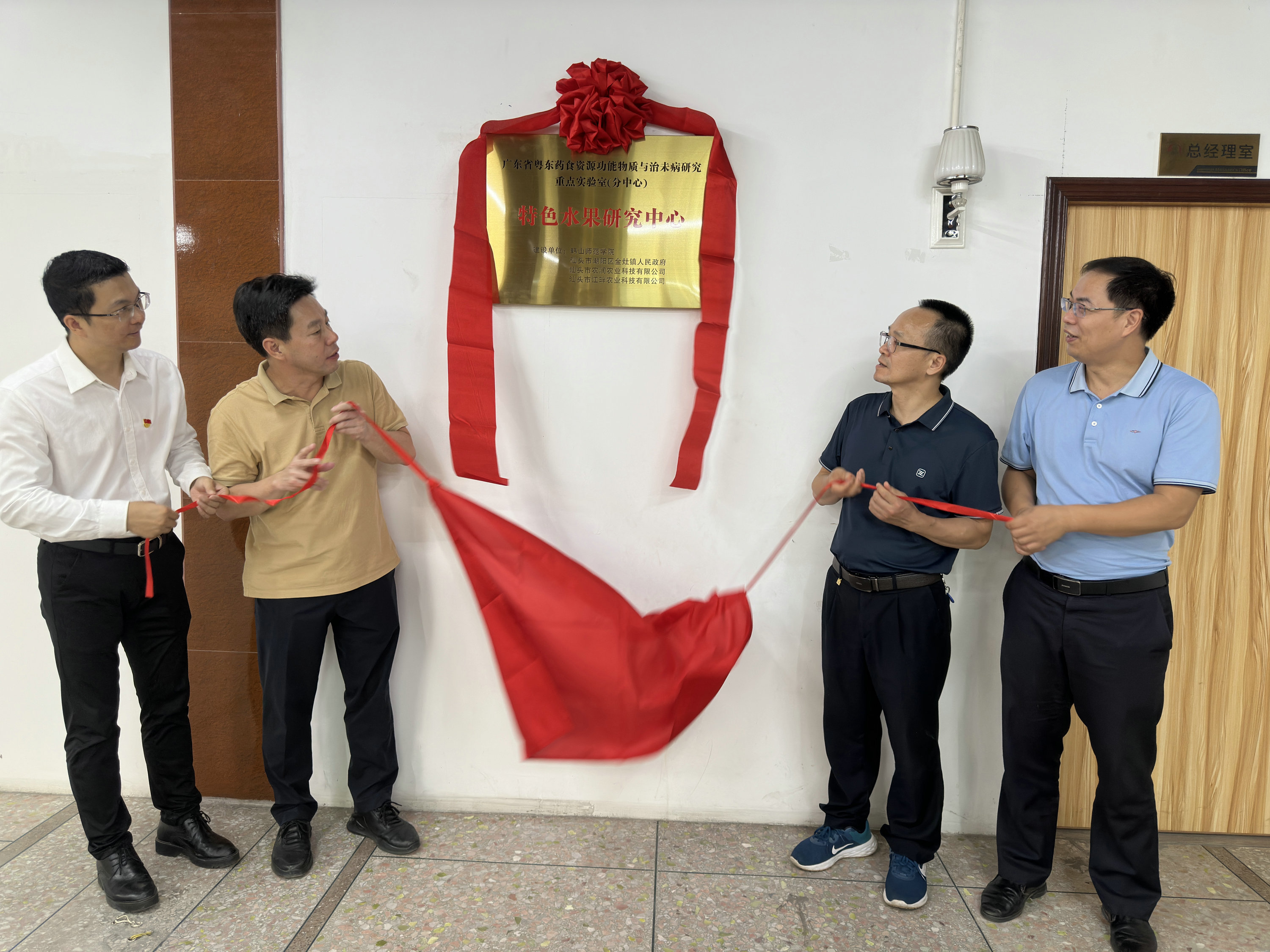 深圳驻金灶镇工作队推动“产学研”密切合作，“特色水果研究中心”走进田间地头